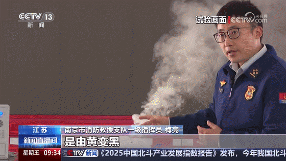 夜晚<strong></p>
<p>广晟有色股票</strong>，办公楼12层突冒火光！一个动作险酿大祸，监控还原真相