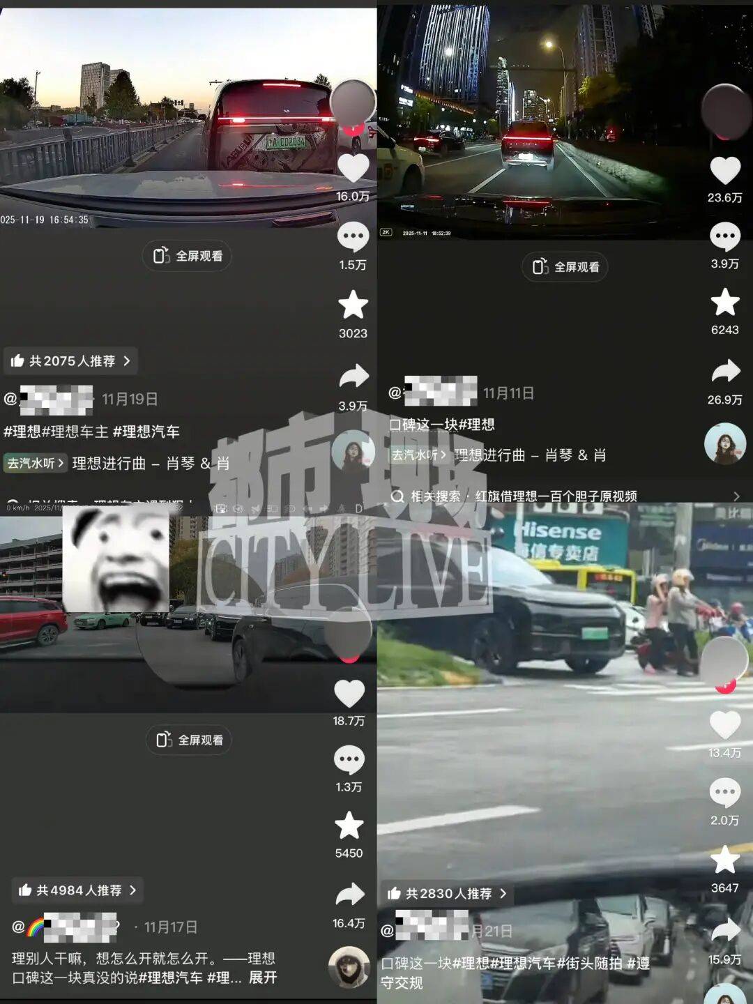 湖北武汉一理想车主在高速上“蛇形走位” ，多次变道引发关注，当地交警：已确认违规，下周一将带车主现场指认