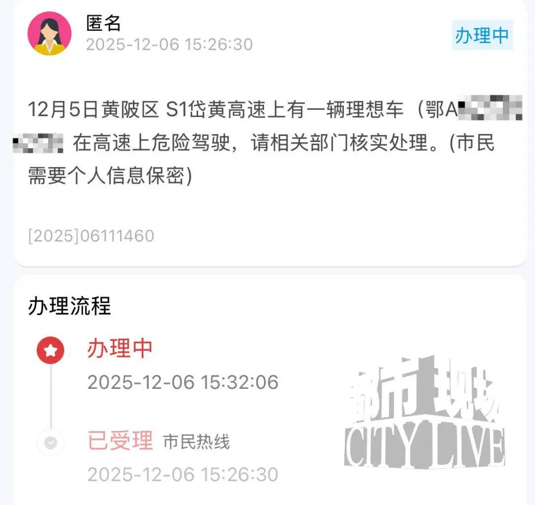 湖北武汉一理想车主在高速上“蛇形走位” <strong></p>
<p>中国医药股票</strong>，多次变道引发关注，当地交警：已确认违规，下周一将带车主现场指认