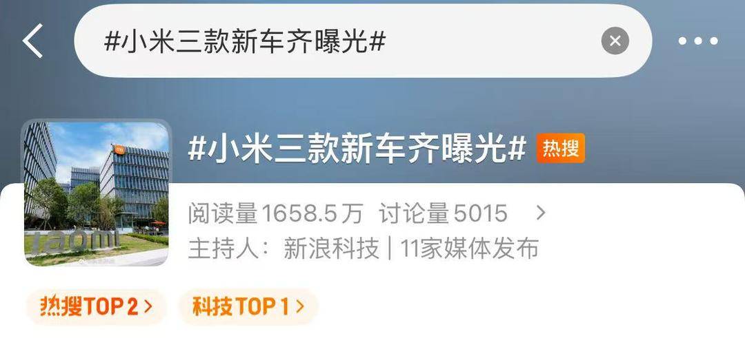 小米三款新车齐曝光<strong></p>
<p>宇通客车股票</strong>，雷军转发小米安全辅助驾驶实测