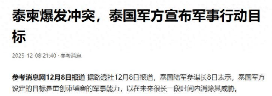 中日剑拔弩张之际<strong></p>
<p>宇通客车股票</strong>，四大邻国又打起来了！战机重武器全部上场