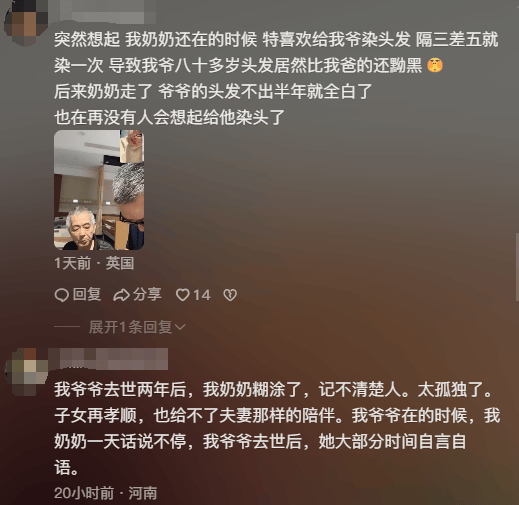 女子晒照对比奶奶自爷爷去世9个月后变化：再也不是时髦的老太太了<strong></p>
<p>宇通客车股票</strong>，评论区泪目