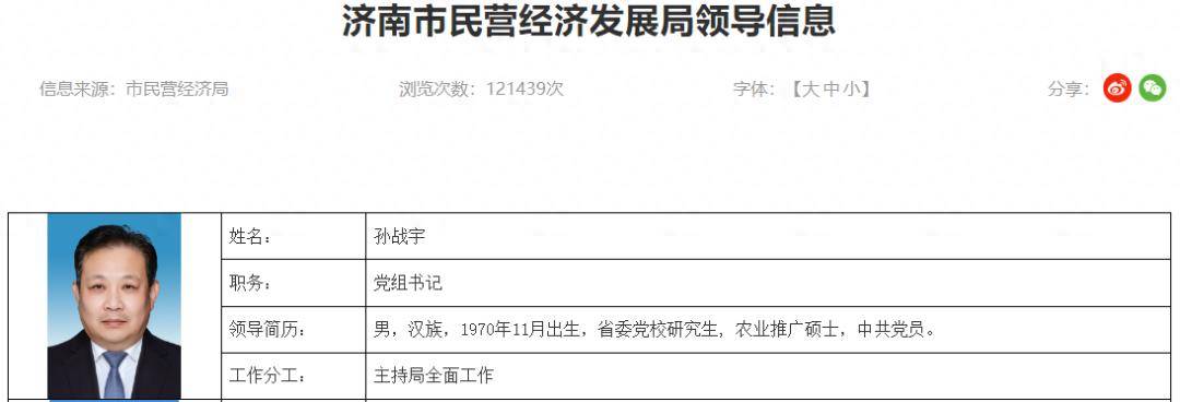 济南、青岛两市人事任免