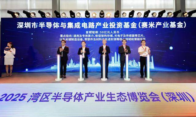 国产GPU“四小龙”竞速上市 深圳如何借势打造中国芯高地<strong></p>
<p>宇通客车股票</strong>？