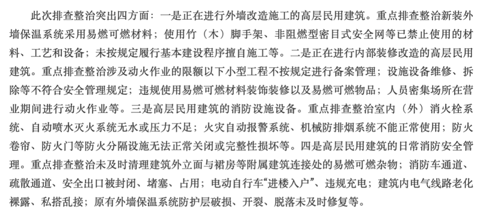 到边到角、全面排查<strong></p>
<p>赤峰黄金股票</strong>，四川省省长赴施工现场，检查高层建筑消防安全