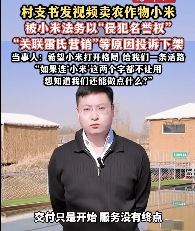 热搜！村支书卖农作物小米<strong></p>
<p>欣旺达股票</strong>，被投诉下架？当事人无奈：希望给我们一条活路