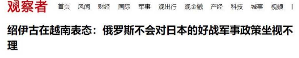日本联合35国叫板中俄<strong></p>
<p>欣旺达股票</strong>，中方霸气回击一句话，俄方：敢越线必出手！