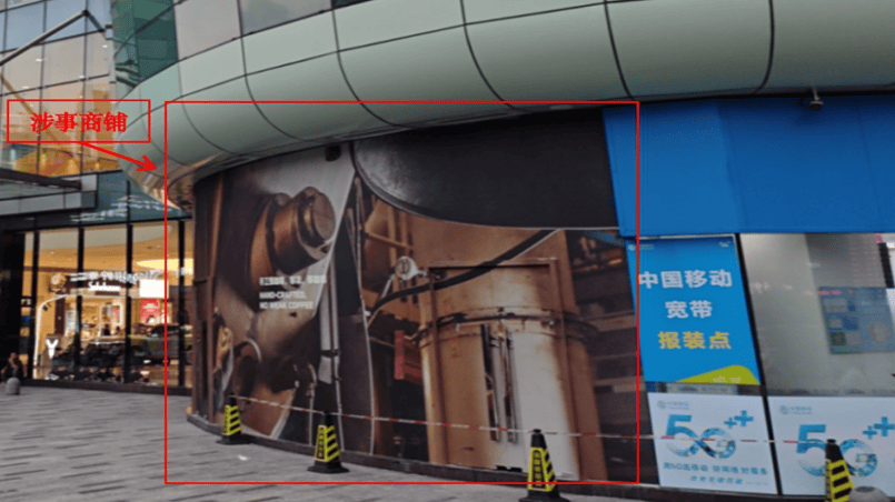 1人触电身亡！事发深圳一商场<strong></p>
<p>欣旺达股票</strong>，官方公布调查报告