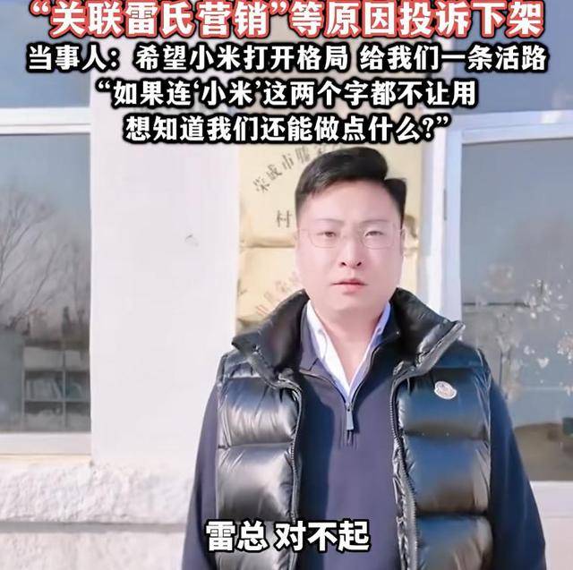 热搜！连‘小米’这两个字都不让用？村支书卖农作物小米<strong></p>
<p>欣旺达股票</strong>，被投诉下架？希望给我们一条活路