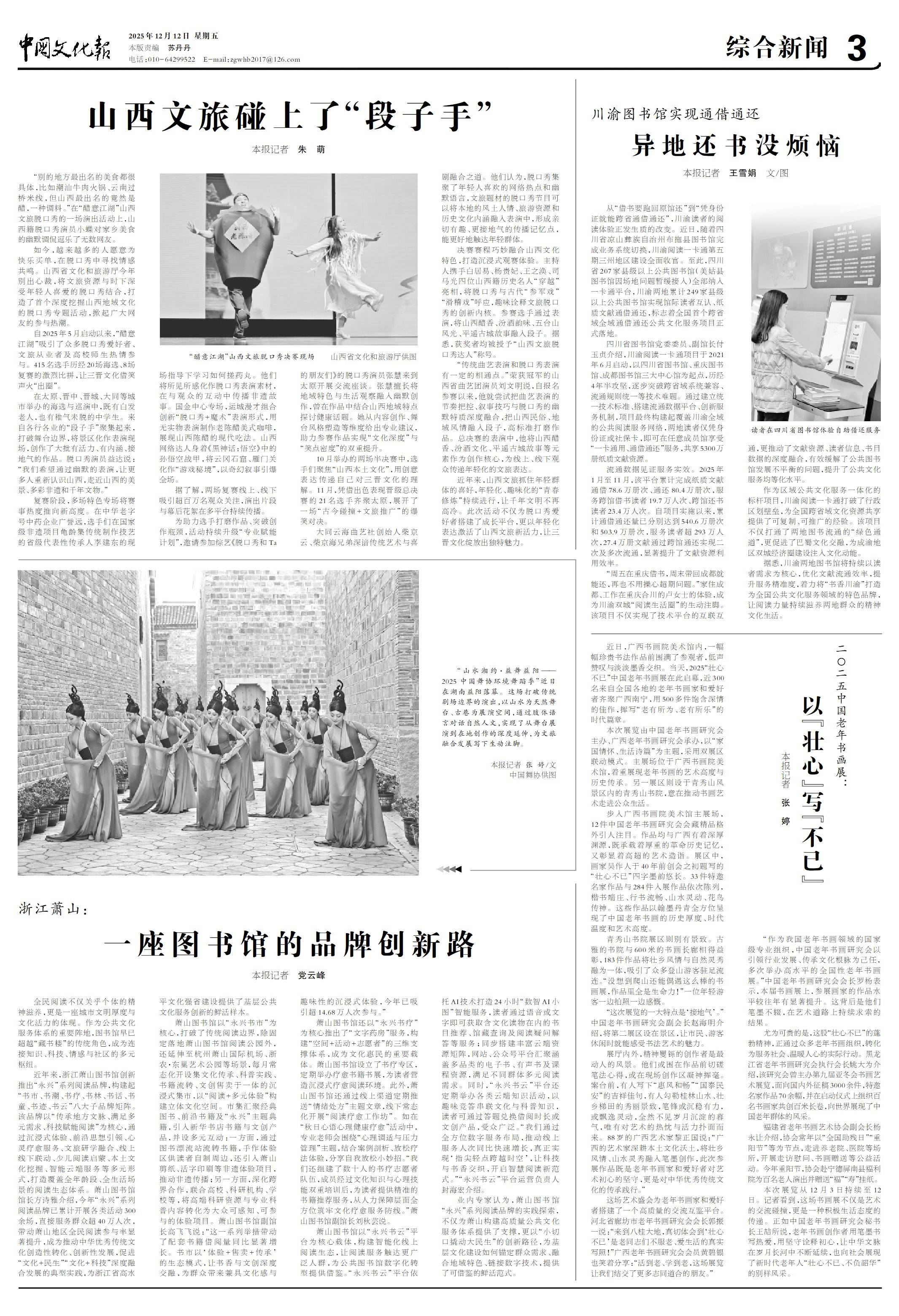 山西文旅碰上<strong></p>
<p>欣旺达股票</strong>了“段子手”