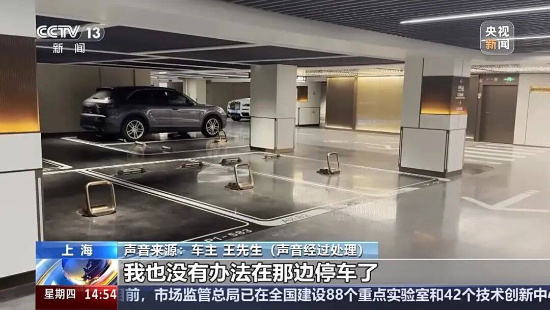 夫妻薅商场免费停车福利转卖<strong></p>
<p>欣旺达股票</strong>，致多个商场损失共超50万！警方披露详情→