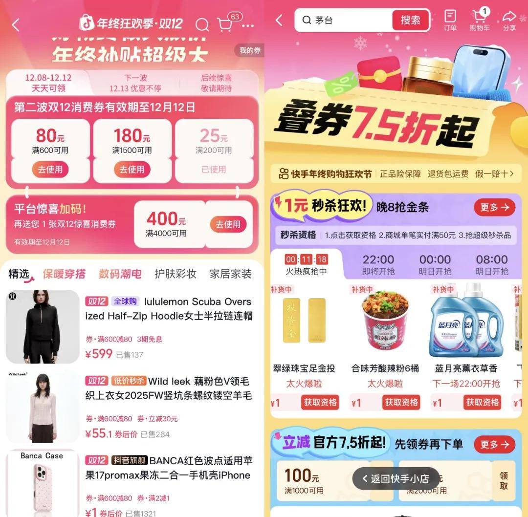 “双11”都那样了<strong></p>
<p>东鹏饮料股票</strong>，为什么我们还需要“双12”？