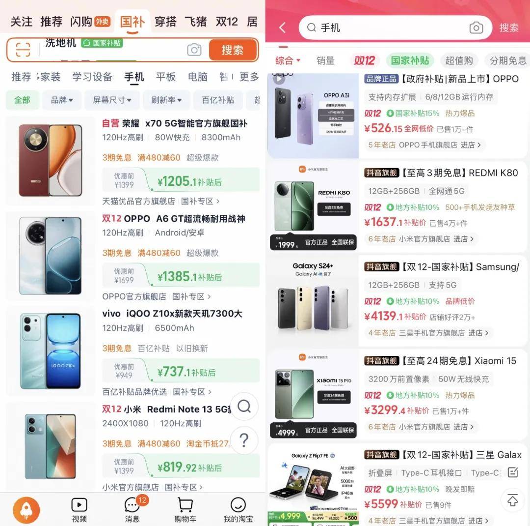 “双11”都那样了<strong></p>
<p>东鹏饮料股票</strong>，为什么我们还需要“双12”？