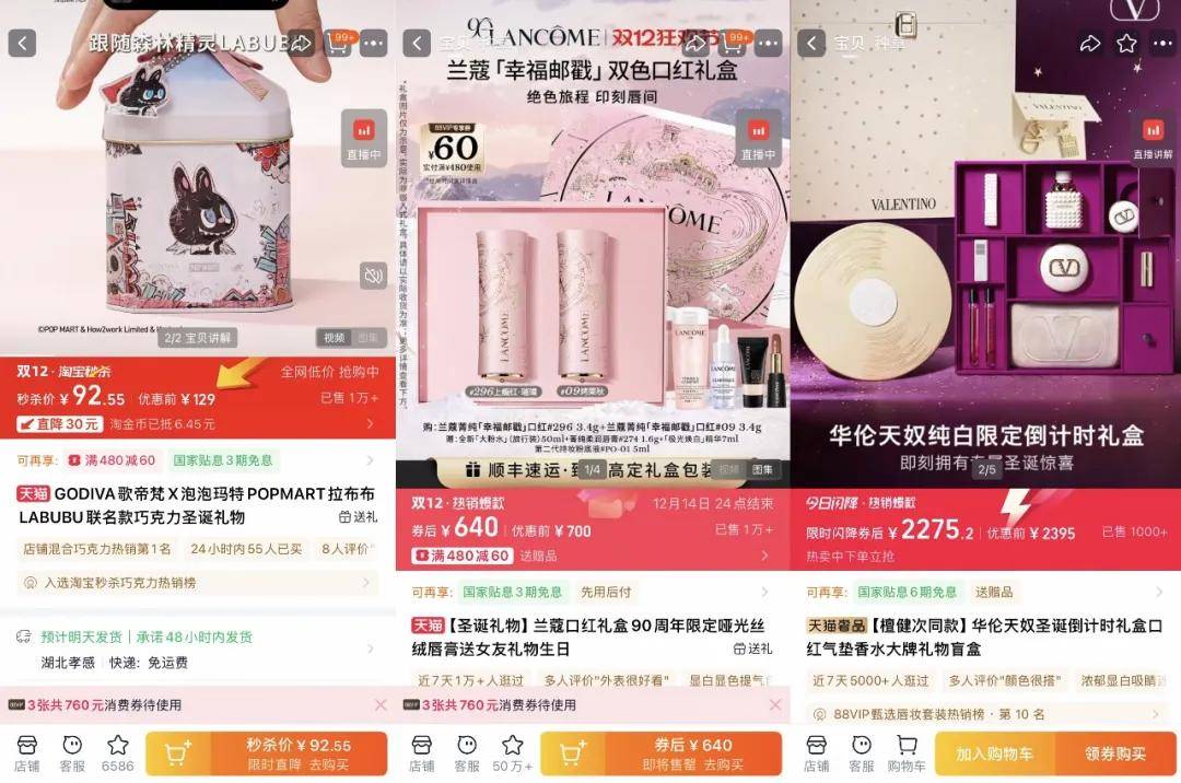 “双11”都那样了<strong></p>
<p>东鹏饮料股票</strong>，为什么我们还需要“双12”？