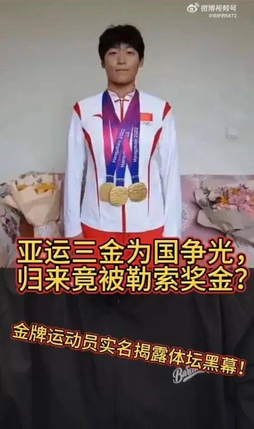 亚运会三金得主实名举报训练基地负责人索要比赛奖金<strong></p>
<p>东鹏饮料股票</strong>，云南省体育局机关纪委：正调查