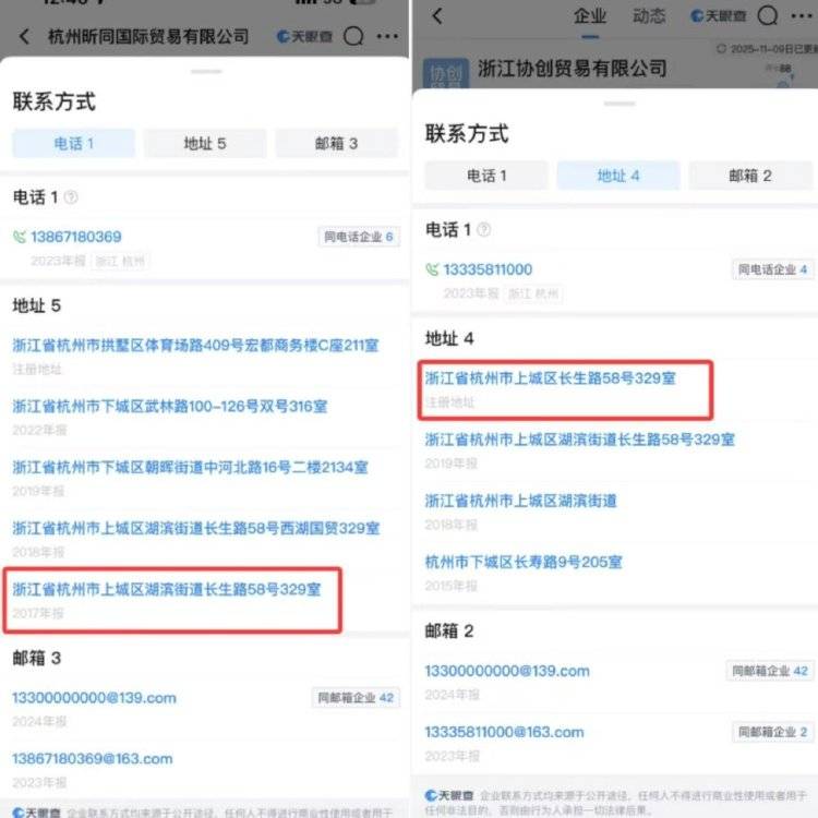 钱氏姐弟如何“掏空”江苏吴中<strong></p>
<p>东鹏饮料股票</strong>?占用资金有何隐秘通道?记者实探揭秘