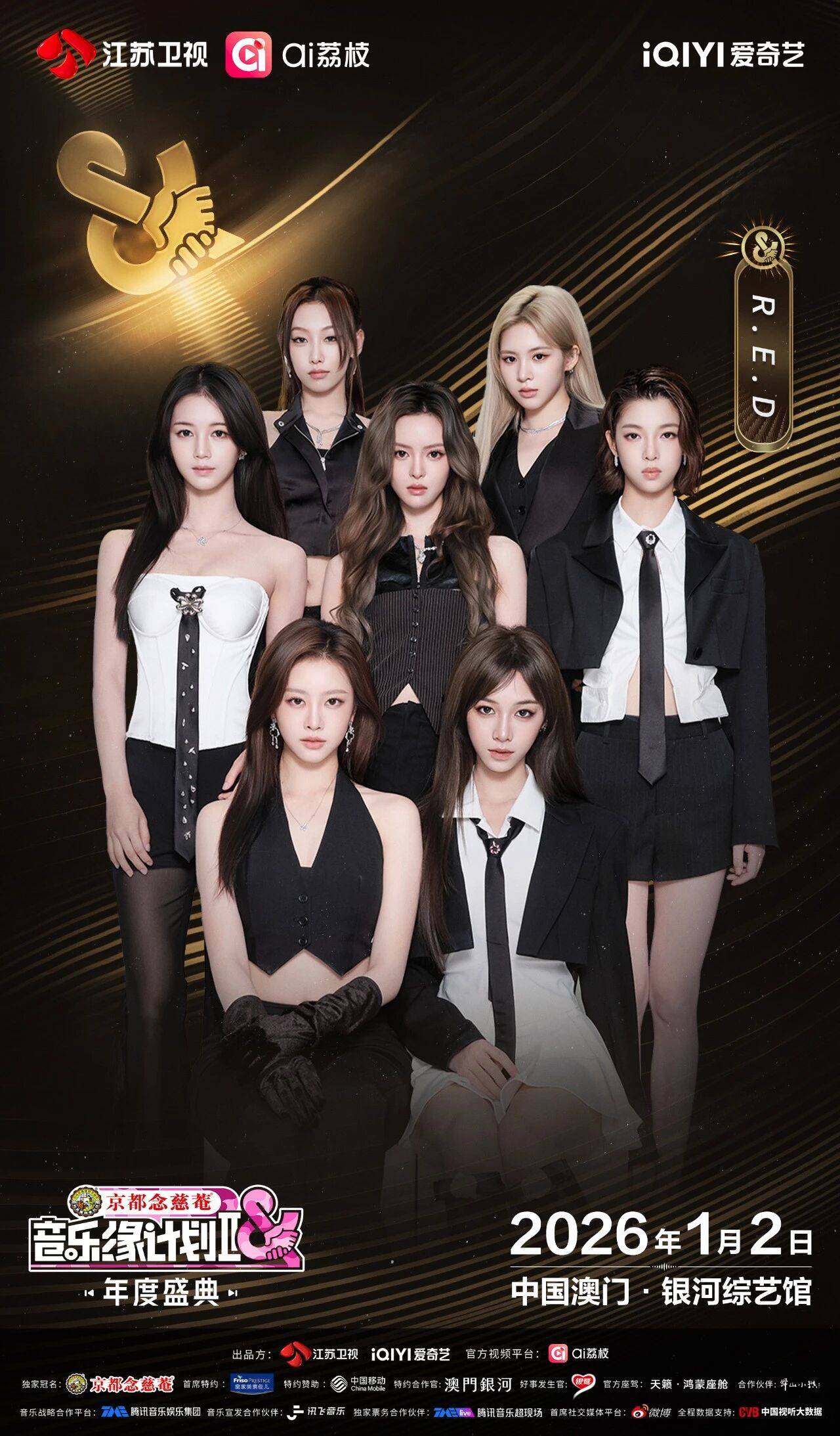 《音乐缘计划2年度盛典》阵容：“缘”来是你<strong></p>
<p>东鹏饮料股票</strong>！