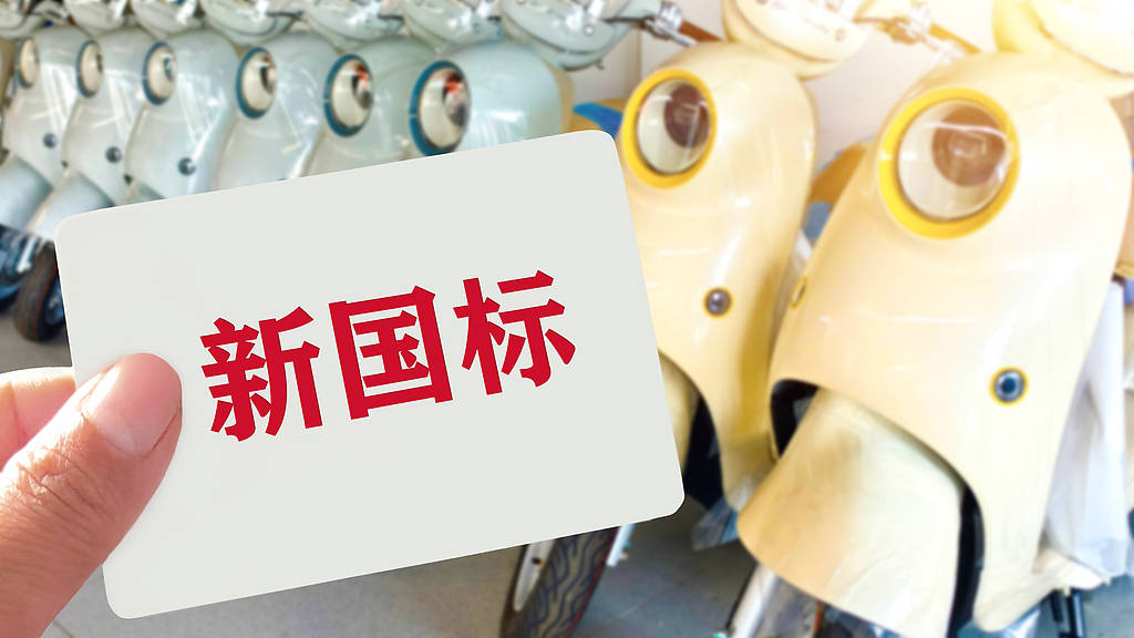 新国标电驴一周没卖出一辆<strong></p>
<p>东鹏饮料股票</strong>？企业试错的代价有点高