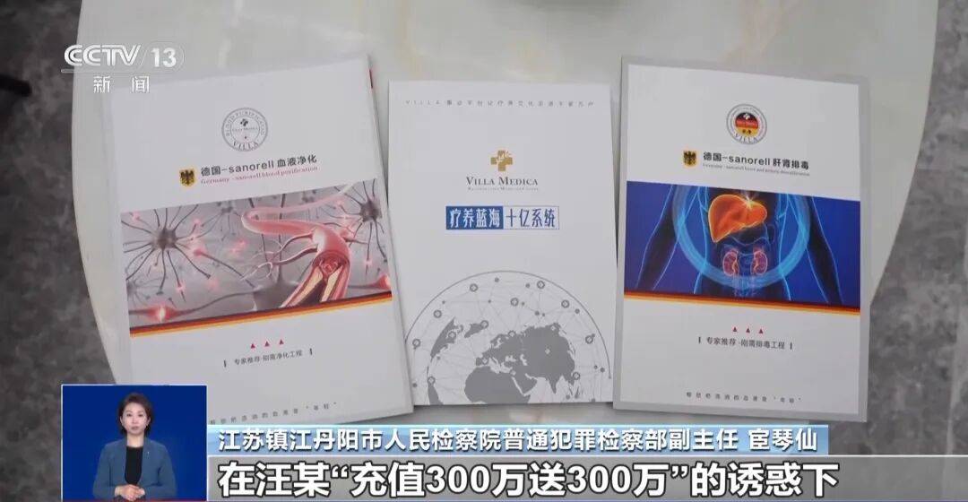 夫妻花了450万元治病才发现被骗<strong></p>
<p>四川九洲股票</strong>，央视曝光天价疗养骗局：“权威专家”只有初中学历，几千元产品卖128万元，诈骗超5亿元