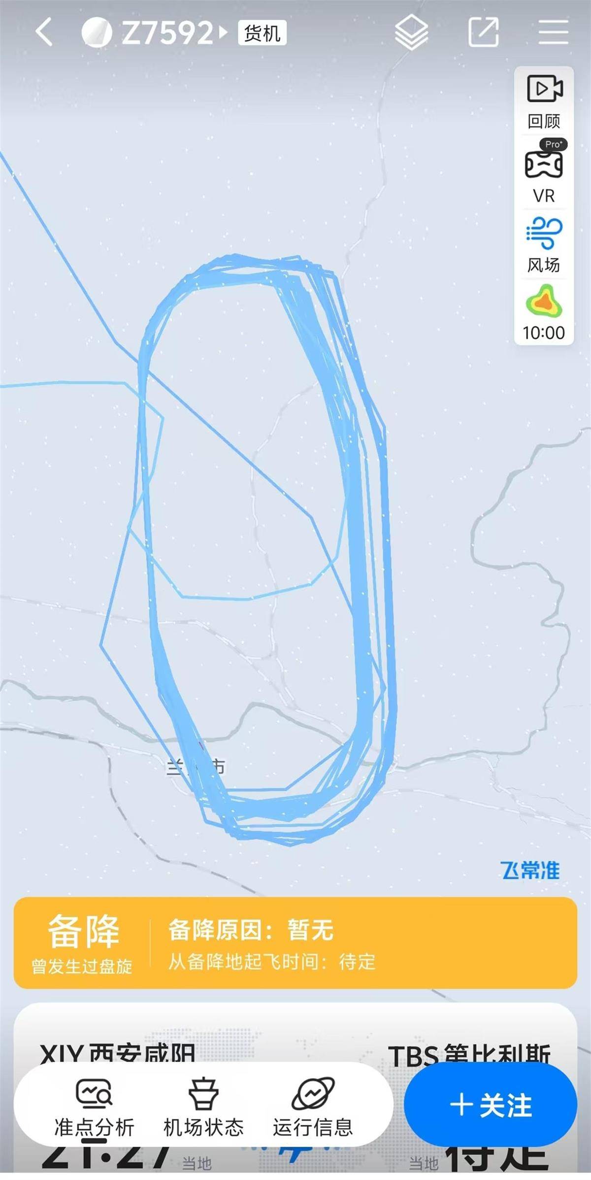 格鲁吉亚一航班盘旋二十多圈后备降兰州<strong></p>
<p>四川九洲股票</strong>，市民称轰鸣声凌晨持续了数小时，在阳台上就能看见飞机，机场回应