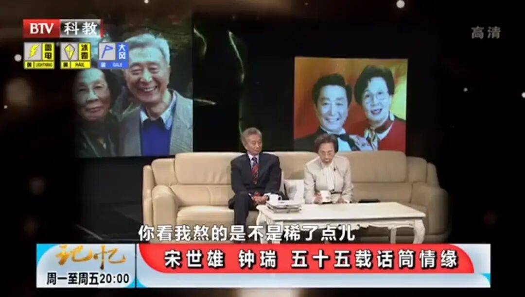 钟瑞去世<strong></p>
<p>四川九洲股票</strong>！宋世雄永别爱妻！