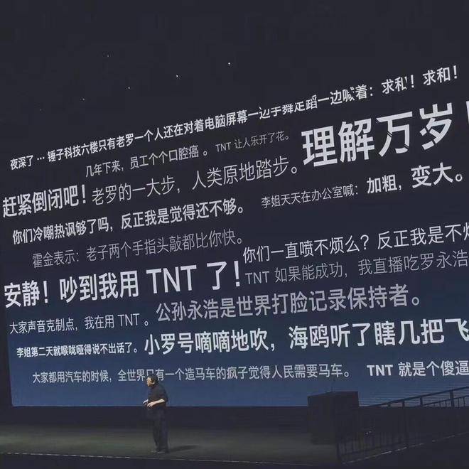 年底见！罗永浩时隔七年重启 「科技春晚」<strong></p>
<p>四川九洲股票</strong>，期待值拉满