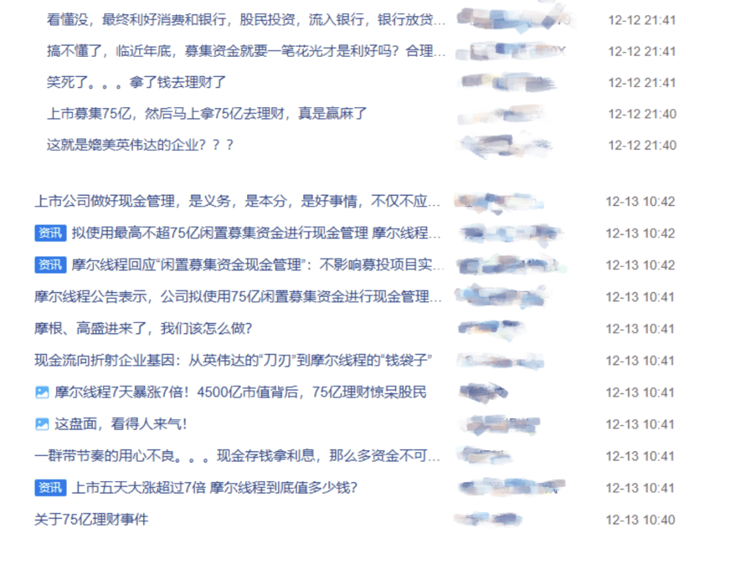 盘中跌超6%！摩尔线程低开<strong></p>
<p>四川九洲股票</strong>，募资80亿做芯片研发，刚上市就拿75亿理财