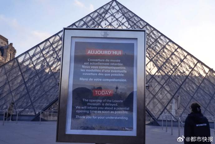 卢浮宫因工人罢工再次关闭