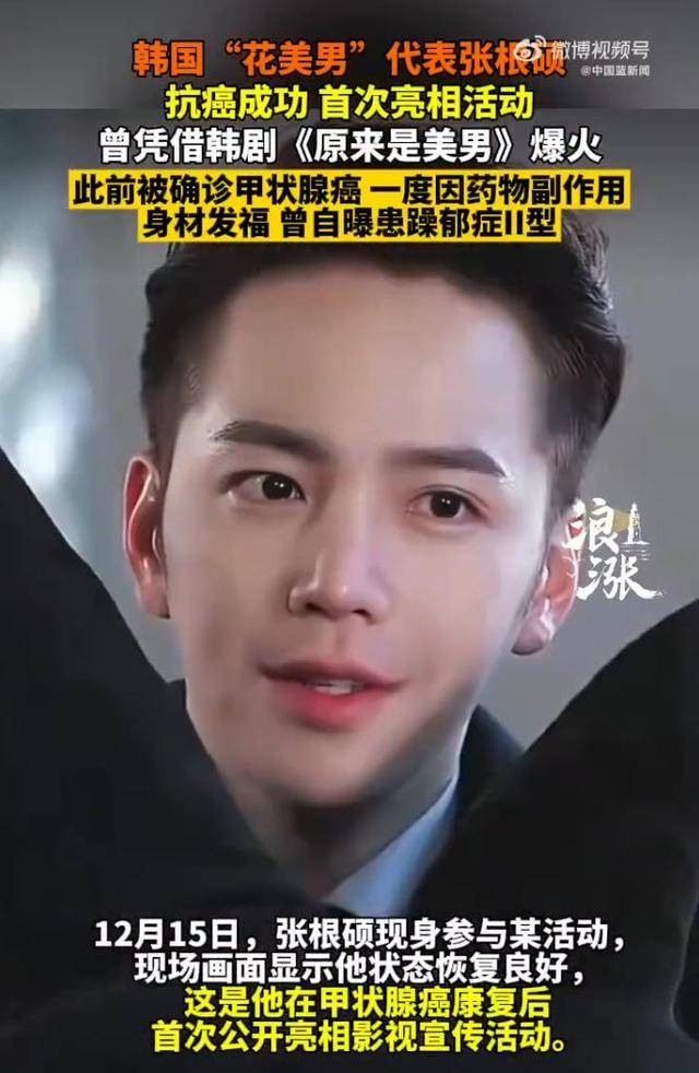 张根硕抗癌成功首次亮相，此前手术因医疗罢工耽误半年