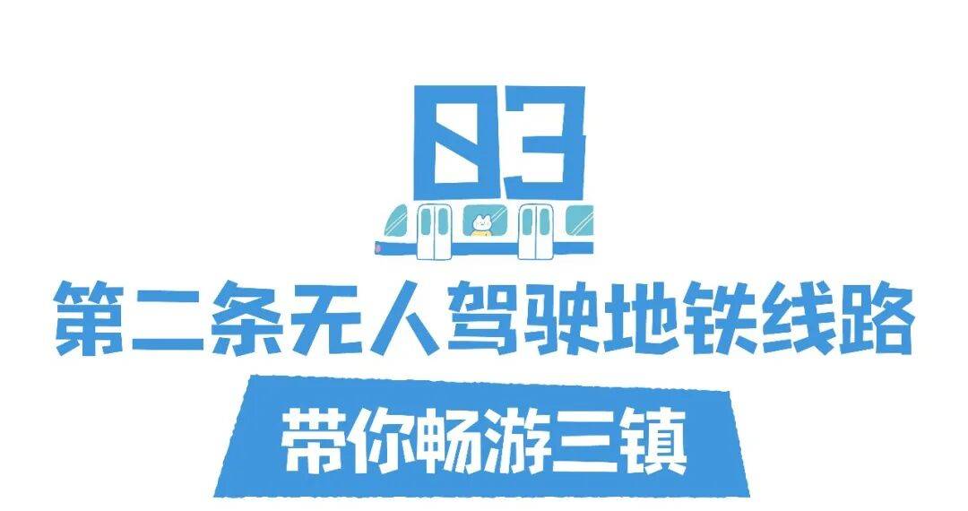 亚洲第一<strong></p>
<p>浦发银行股票</strong>，世界第二，武汉地铁环线王有多牛？