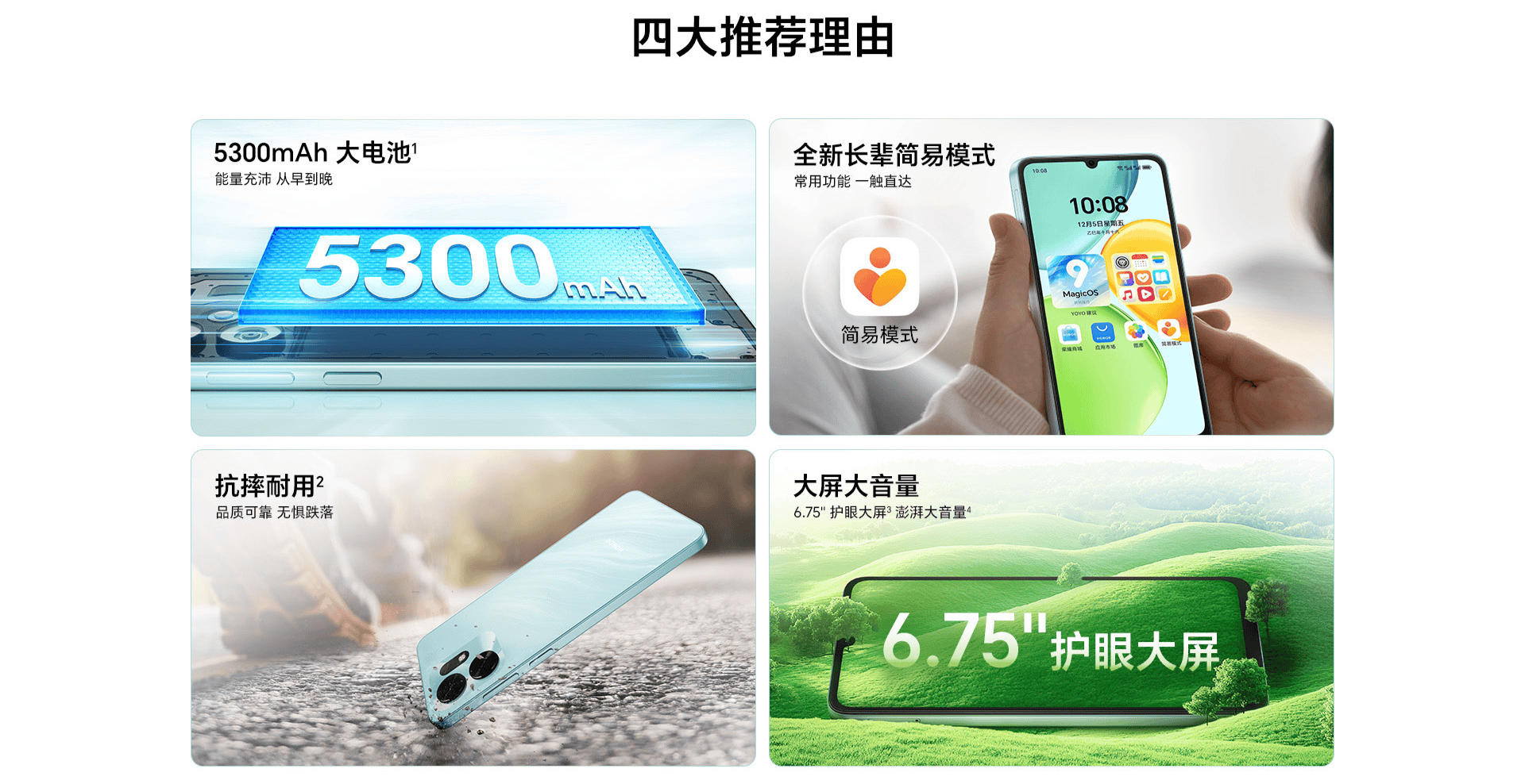 荣耀畅玩60A官网上架：天玑6300+5300mAh电池<strong></p>
<p>浦发银行股票</strong>，定价1599元