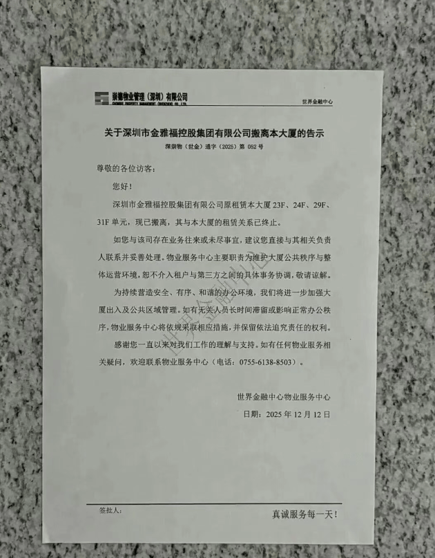 突然爆雷<strong></p>
<p>青岛啤酒股票</strong>，深圳总部已人去楼空，有人投入700多万元……