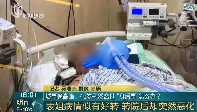 上海独身女子离世遗产归公<strong></p>
<p>青岛啤酒股票</strong>，远房表弟想用遗产买墓地受阻，官方通报