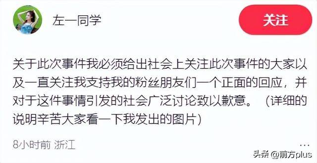 冲突录音曝光！27岁女演员承认动手打人<strong></p>
<p>青岛啤酒股票</strong>，公开道歉