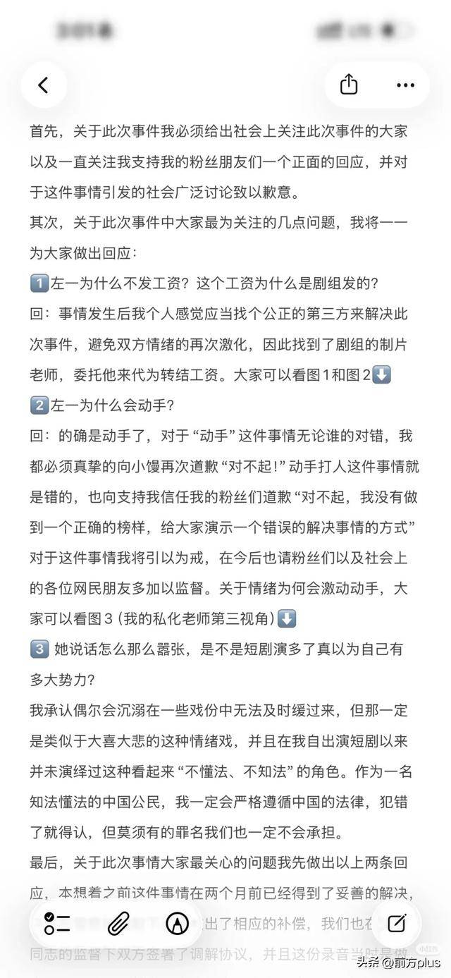 冲突录音曝光！27岁女演员承认动手打人<strong></p>
<p>青岛啤酒股票</strong>，公开道歉