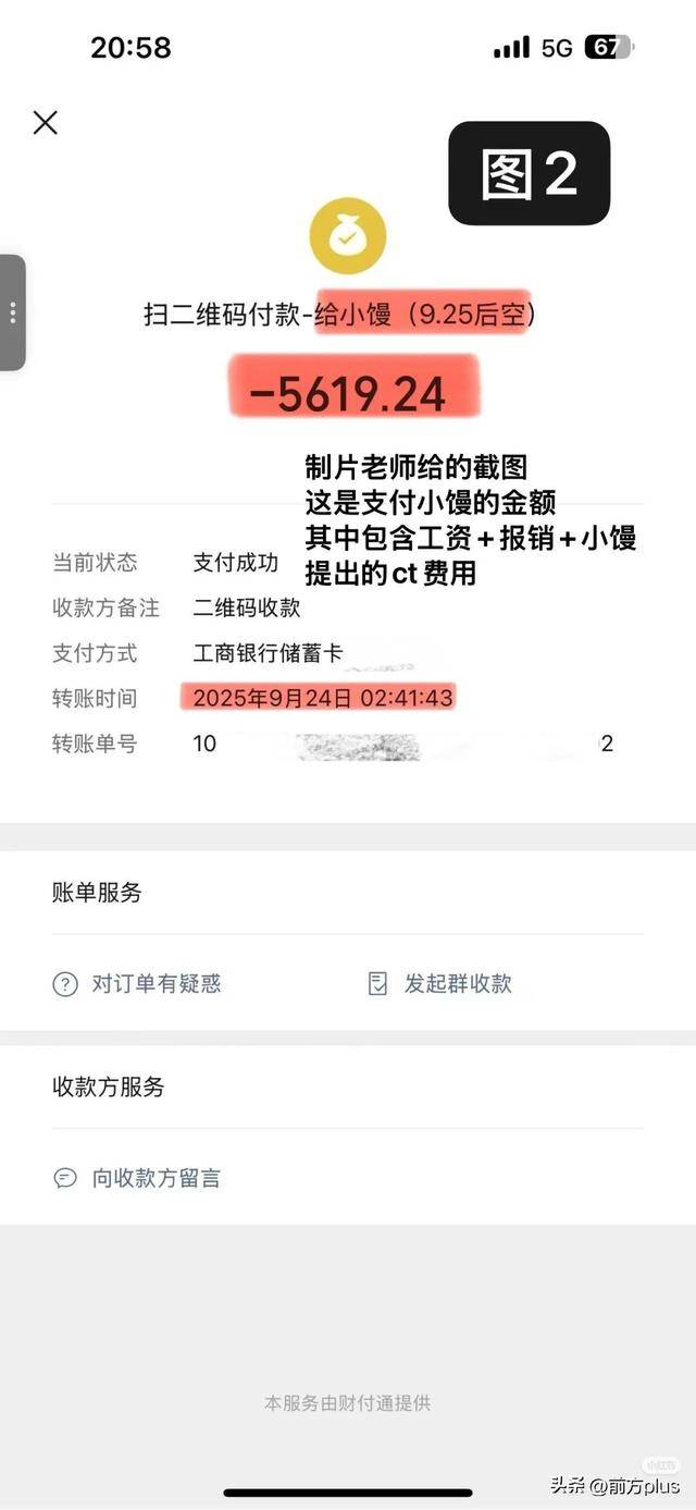 冲突录音曝光！27岁女演员承认动手打人<strong></p>
<p>青岛啤酒股票</strong>，公开道歉