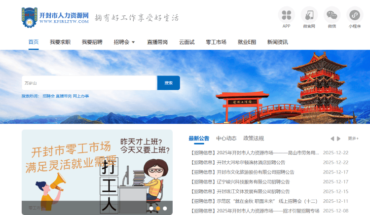 月薪9000元！开封万岁山武侠城急招500名演员：报名人太多<strong></p>
<p>金力永磁股票</strong>，希望撤下招聘信息