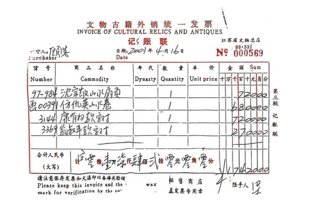 南博曾致信“好好保存”的《江南春》现拍卖场 是谁从6800元购买到8800万元的送拍<strong></p>
<p>金力永磁股票</strong>？