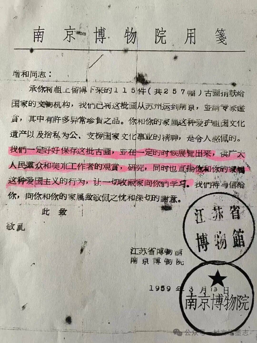 南博曾致信“好好保存”的《江南春》现拍卖场 是谁从6800元购买到8800万元的送拍<strong></p>
<p>金力永磁股票</strong>？