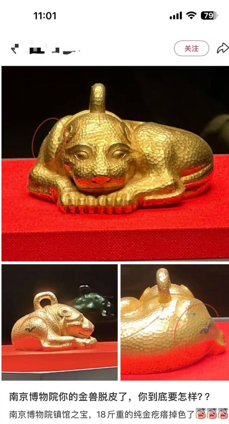 南博镇馆之宝金兽被指“脱皮掉色”<strong></p>
<p>爱施德股票</strong>，院方：属出土文物正常现象