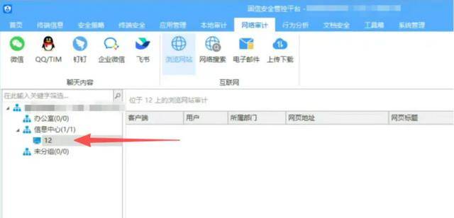 监视员工的电脑软件被公开叫卖<strong></p>
<p>爱施德股票</strong>，记者实测：微信聊天就像在“裸奔”