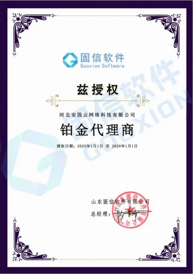 监视员工的电脑软件被公开叫卖<strong></p>
<p>爱施德股票</strong>，记者实测：微信聊天就像在“裸奔”