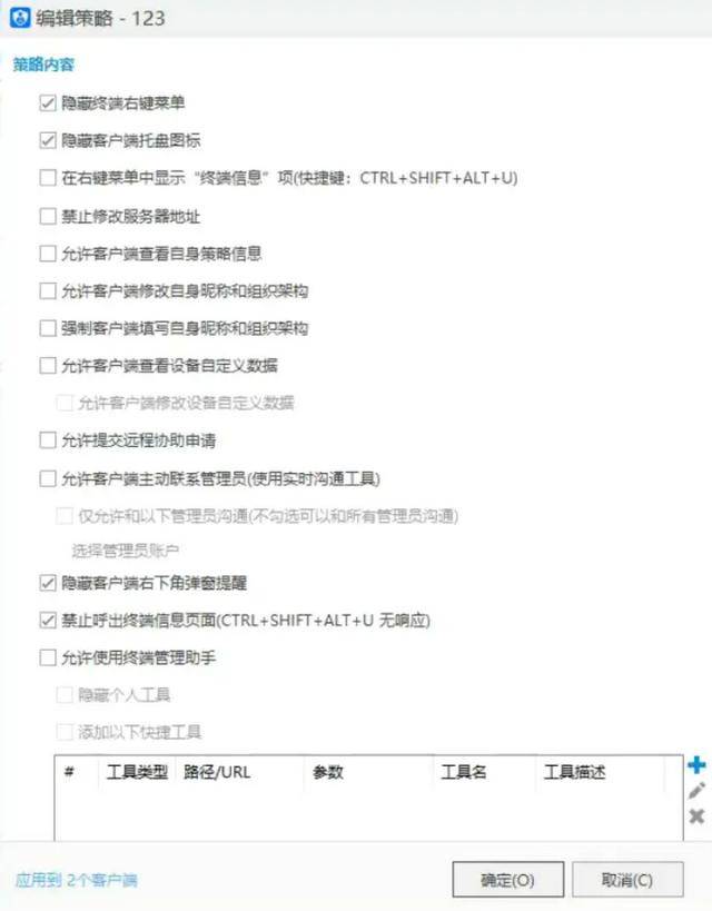监视员工的电脑软件被公开叫卖<strong></p>
<p>爱施德股票</strong>，记者实测：微信聊天就像在“裸奔”