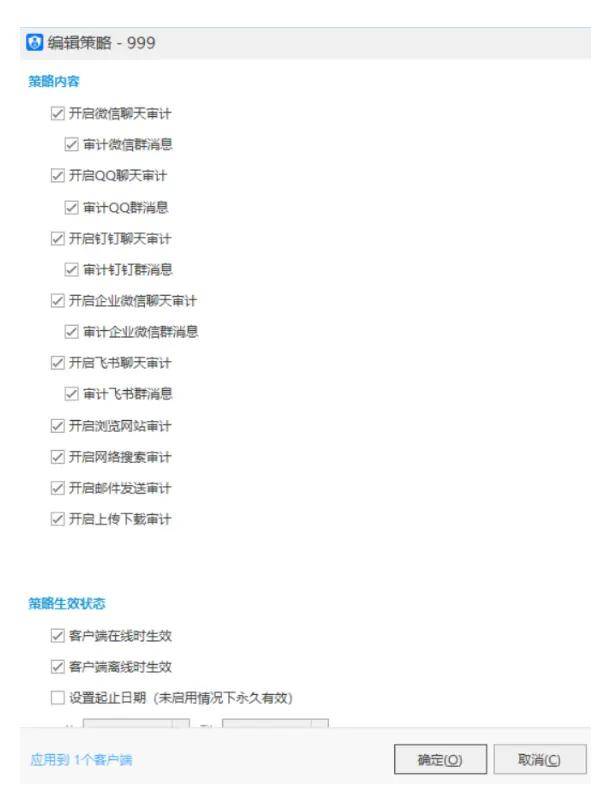 监视员工的电脑软件被公开叫卖<strong></p>
<p>爱施德股票</strong>，记者实测：微信聊天就像在“裸奔”