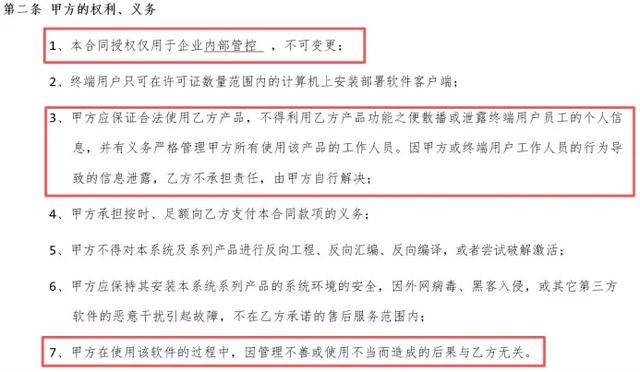 监视员工的电脑软件被公开叫卖<strong></p>
<p>爱施德股票</strong>，记者实测：微信聊天就像在“裸奔”