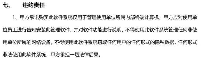 监视员工的电脑软件被公开叫卖<strong></p>
<p>爱施德股票</strong>，记者实测：微信聊天就像在“裸奔”