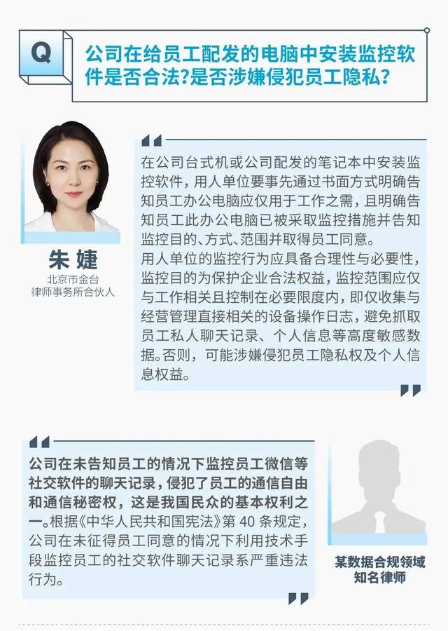 监视员工的电脑软件被公开叫卖<strong></p>
<p>爱施德股票</strong>，记者实测：微信聊天就像在“裸奔”