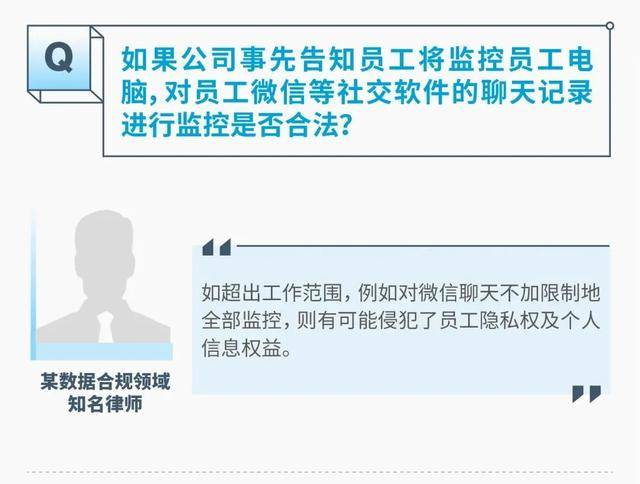 监视员工的电脑软件被公开叫卖<strong></p>
<p>爱施德股票</strong>，记者实测：微信聊天就像在“裸奔”