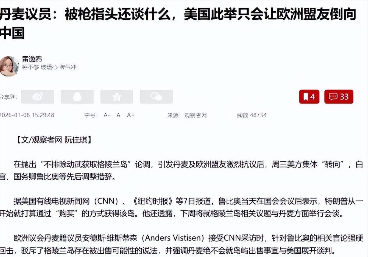 美国改口晚了！欧洲考虑倒向中国<strong></p>
<p>中天科技股票</strong>，丹麦下放开火权，要让北约陪葬