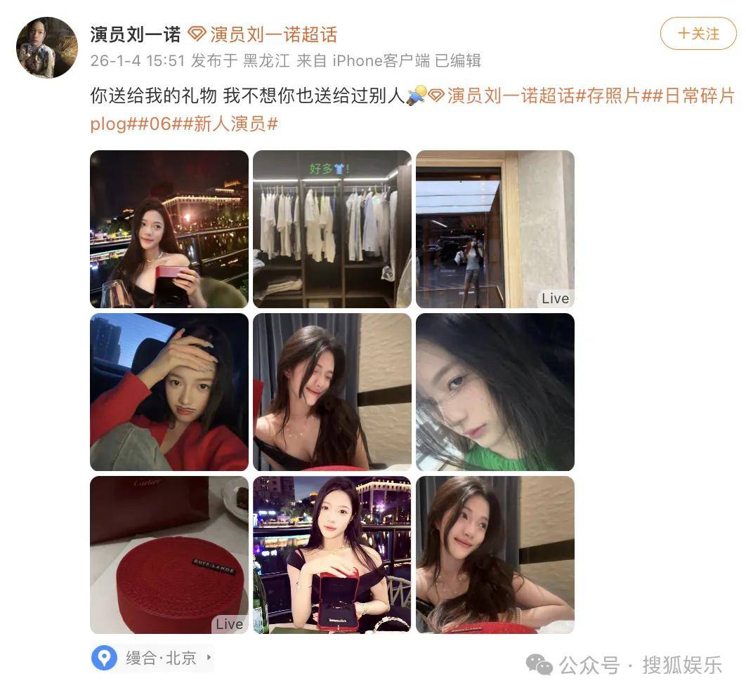 刚开年又曝一对相差15岁的恋情？他这一周两段绯闻真是连环暴击啊<strong></p>
<p>中天科技股票</strong>！